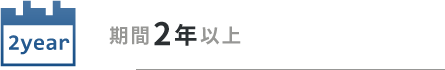 私的整理再生が得意です。