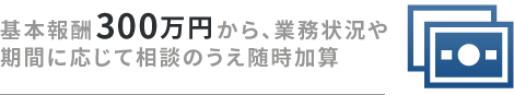 相続申告の専門知識を有しています。